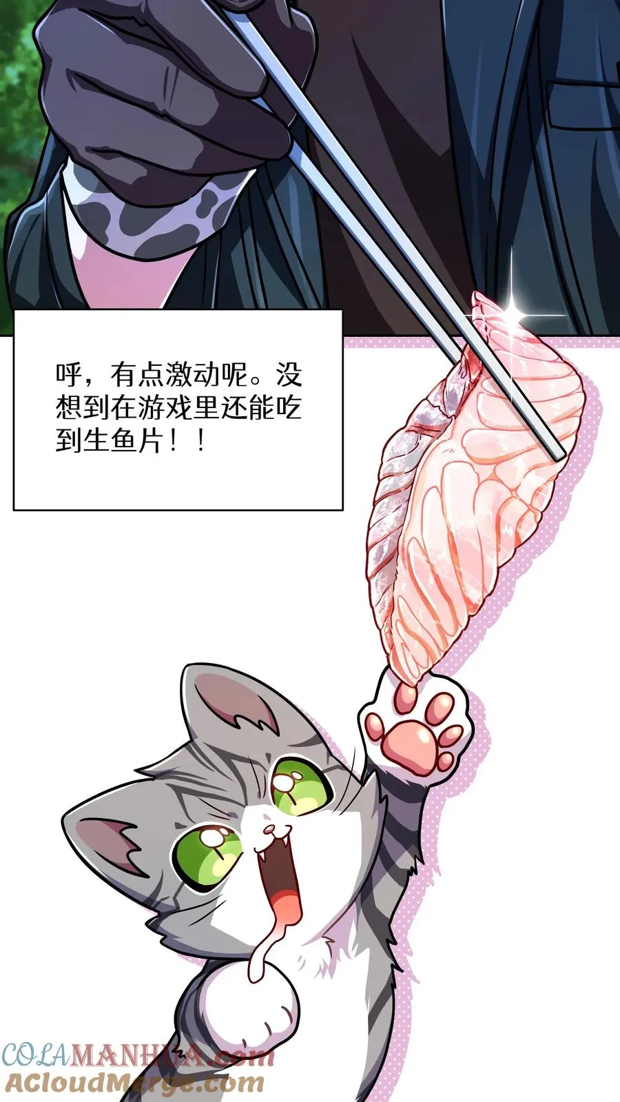 第64话 第52页