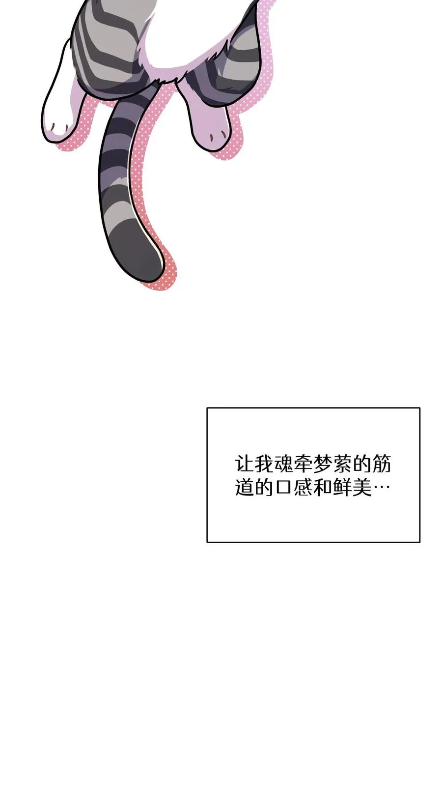 第64话 第53页