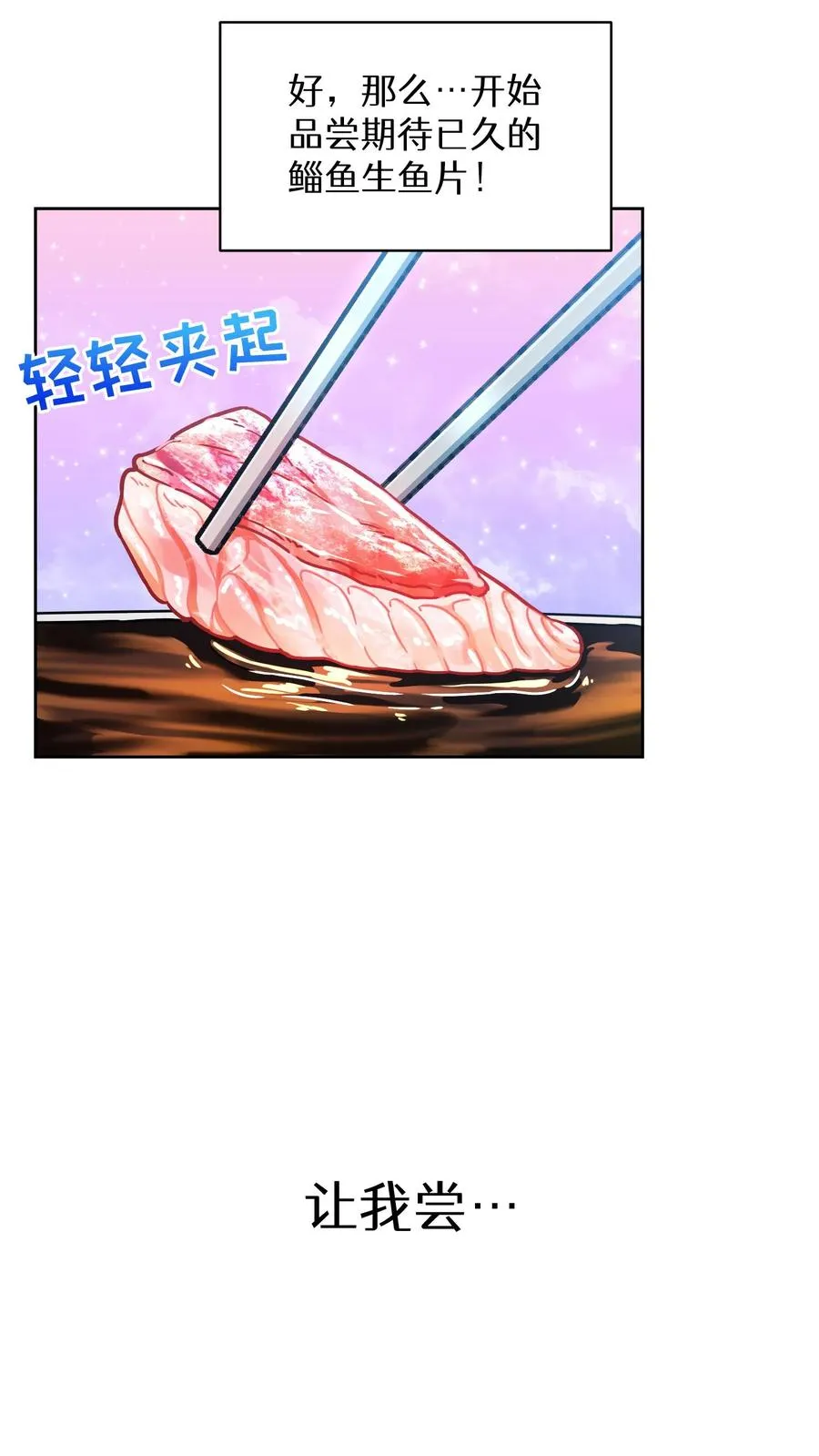 第64话 第54页