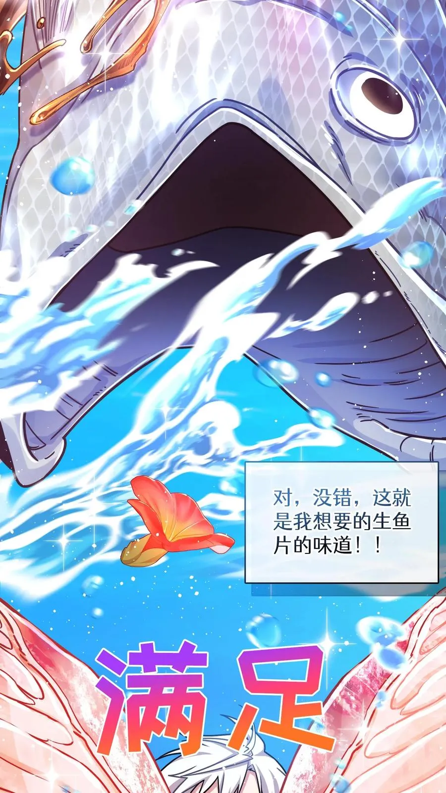 第64话 第57页