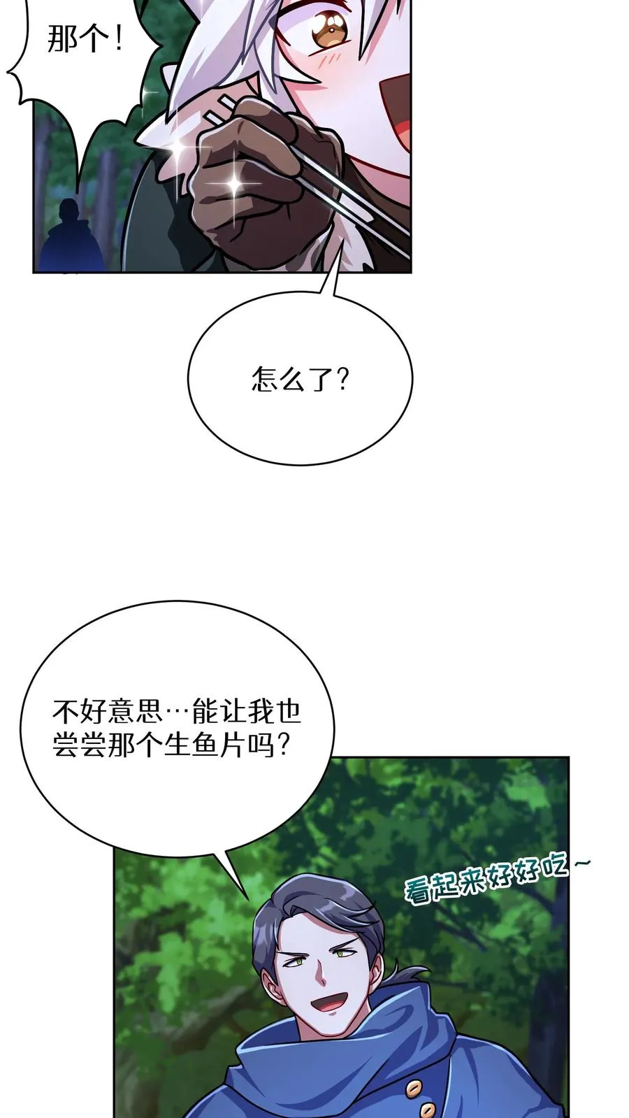 第64话 第60页