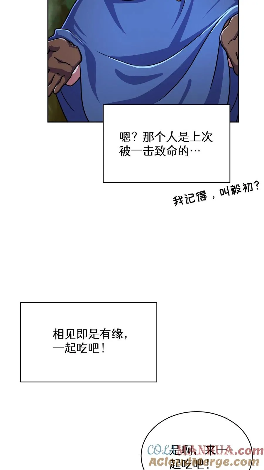 第64话 第61页