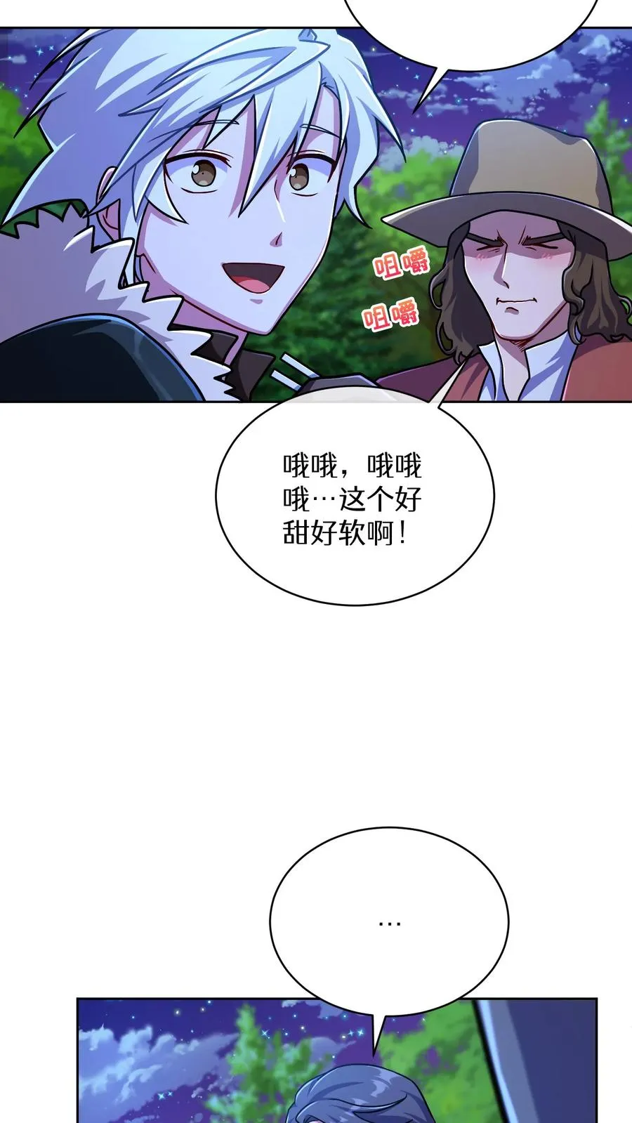 第64话 第62页