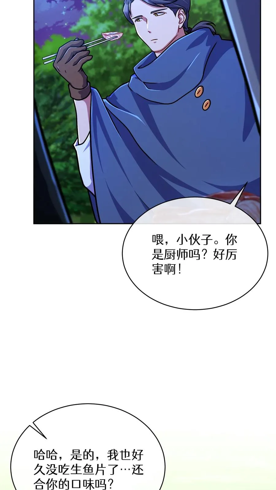 第64话 第63页