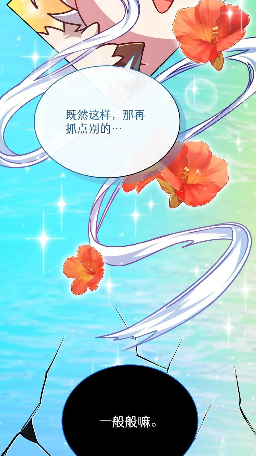 第64话 第66页