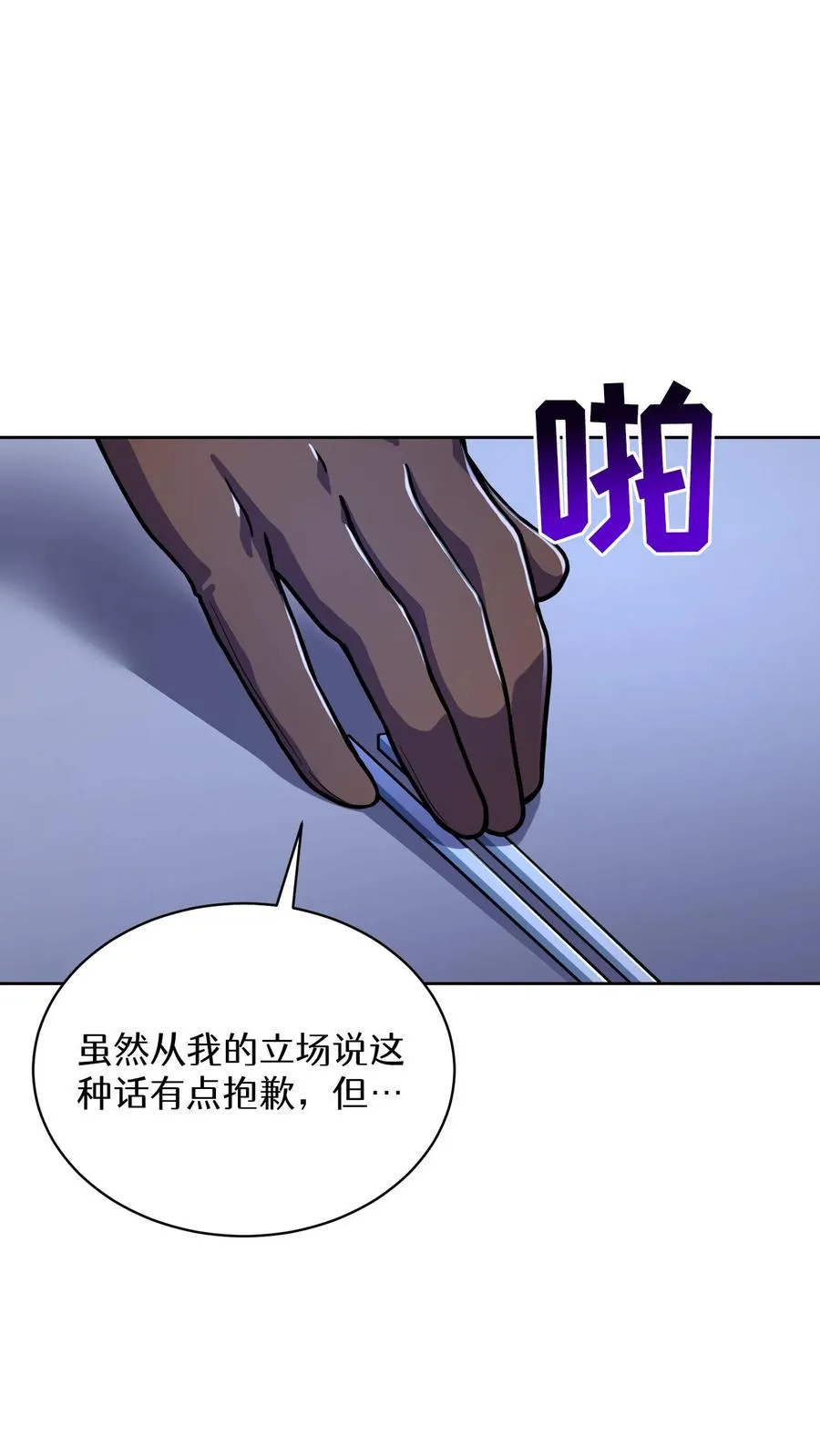 第64话 第68页