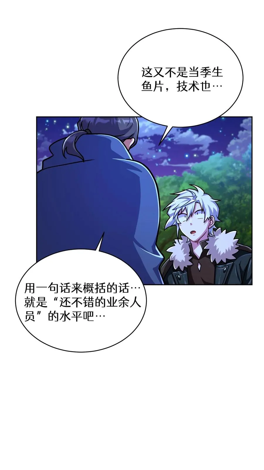 第64话 第69页