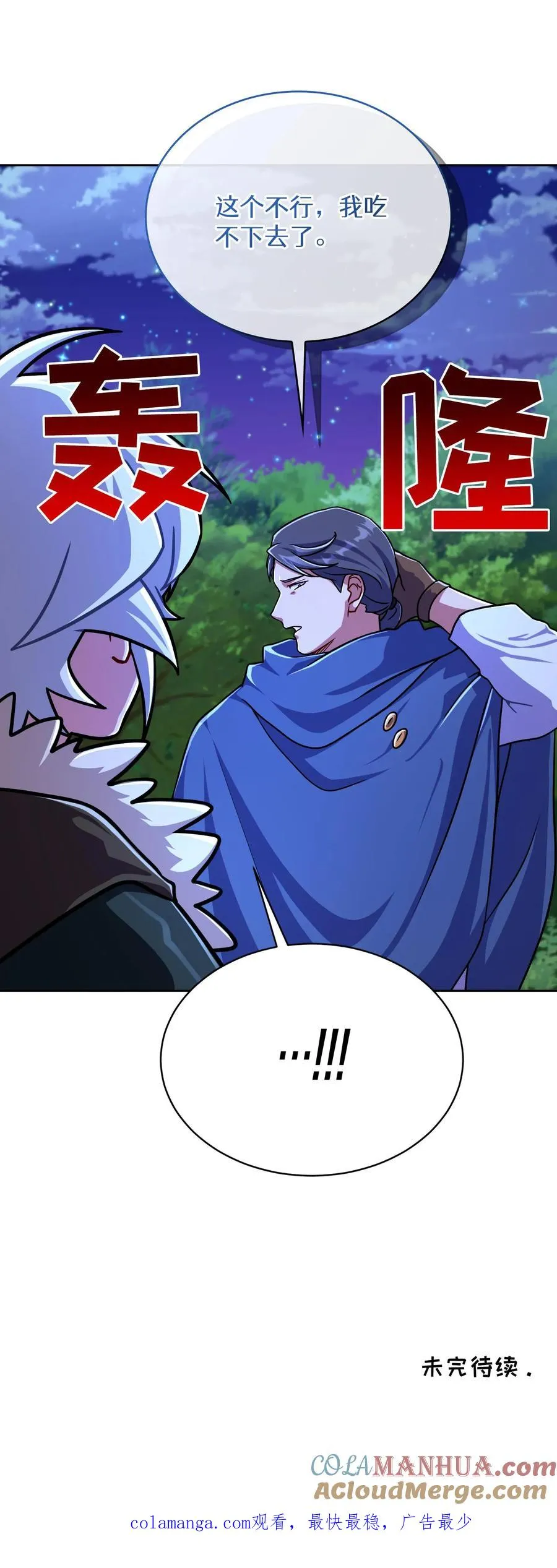 第64话 第70页