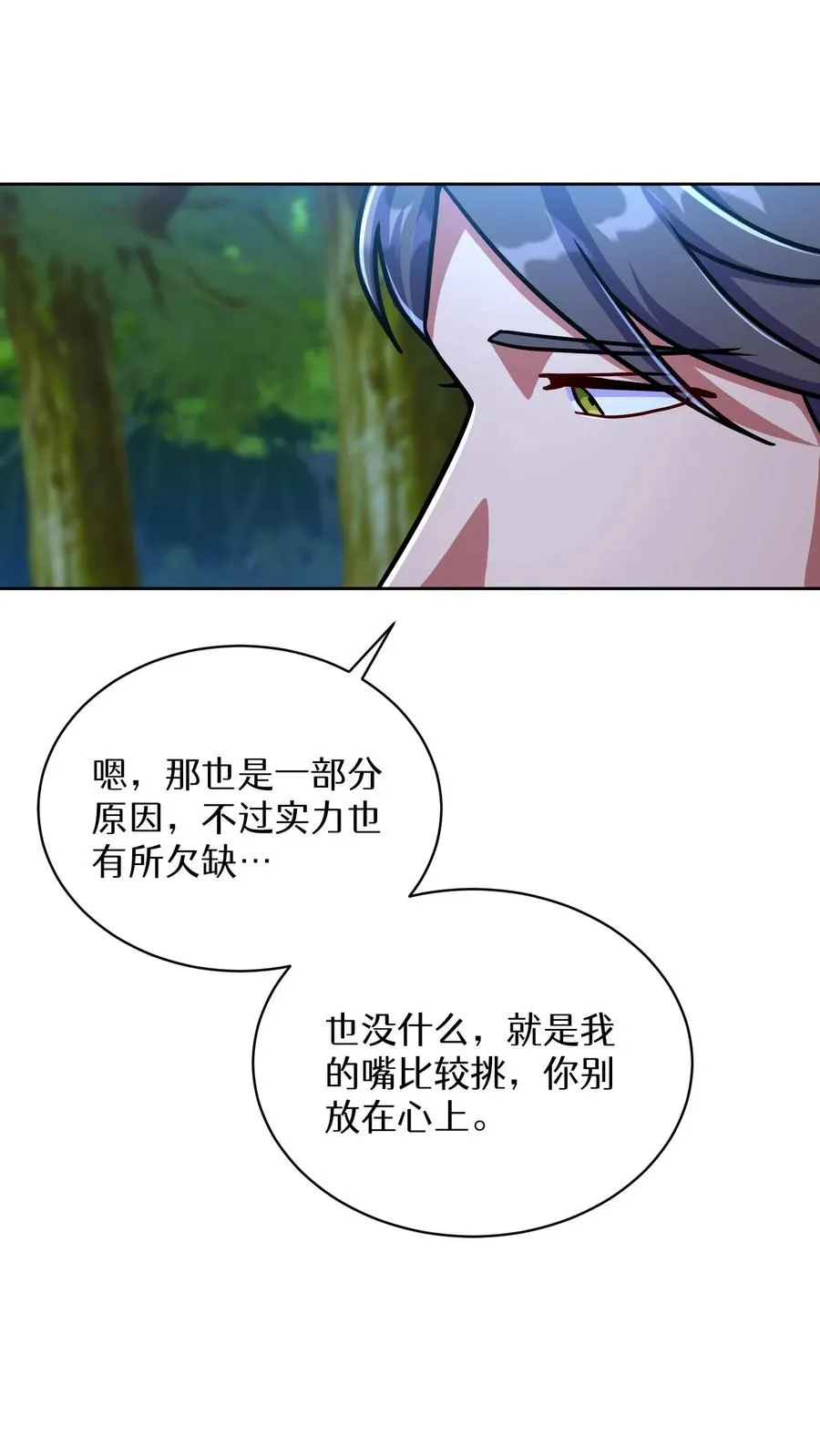 第65话 第2页