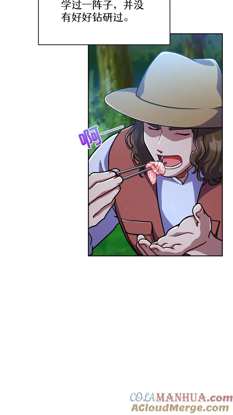 第65话 第4页