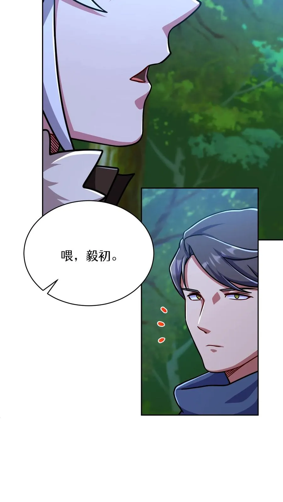 第65话 第6页