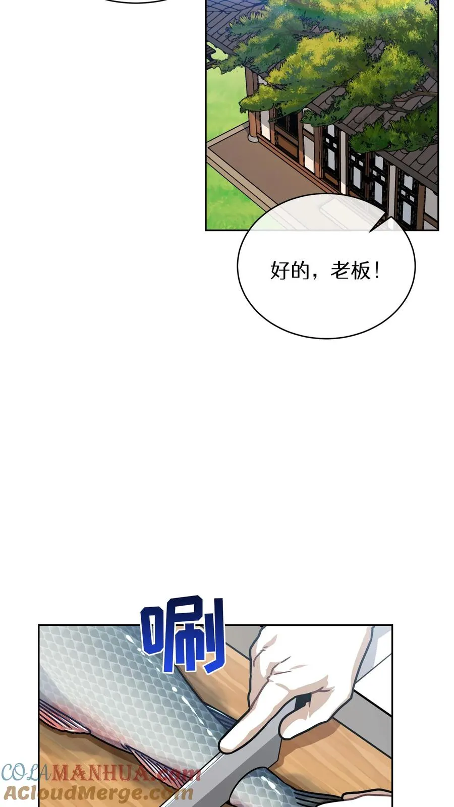 第65话 第10页