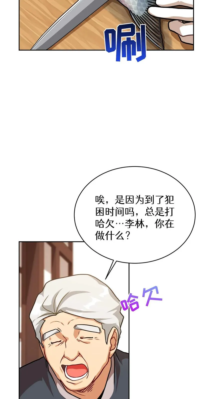 第65话 第11页