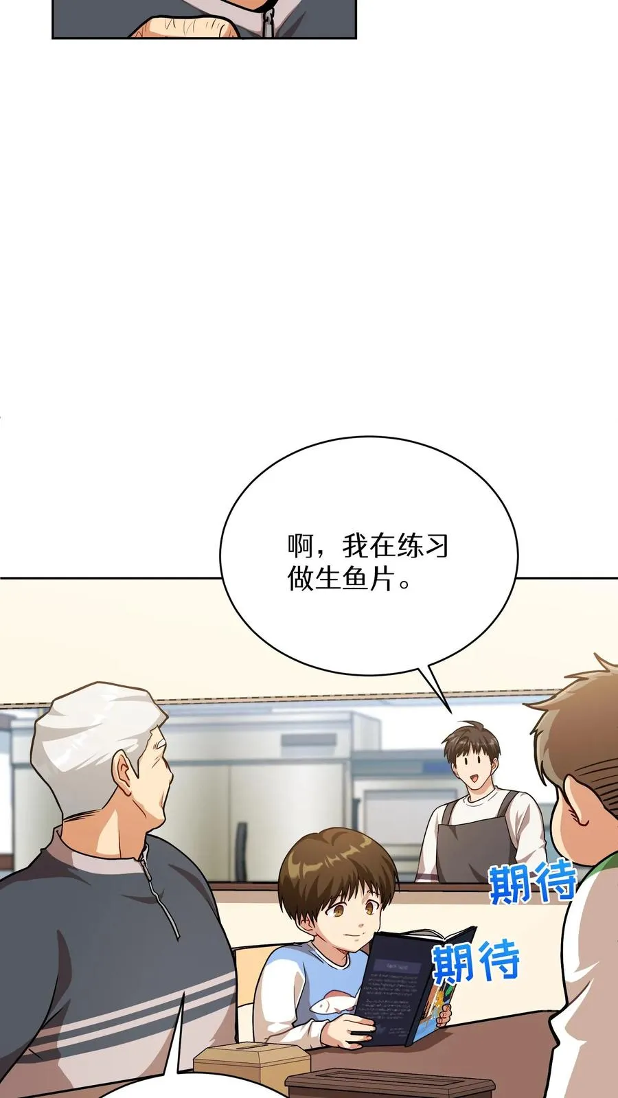 第65话 第12页