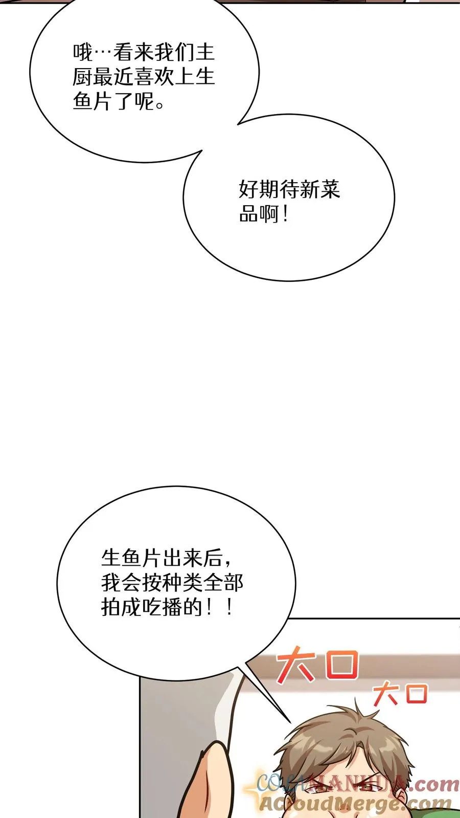 第65话 第13页