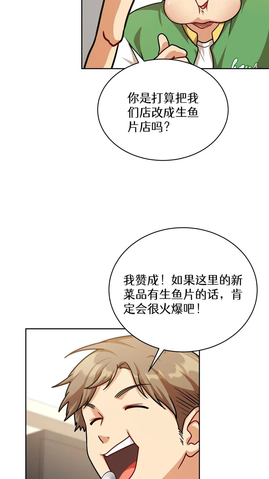 第65话 第14页