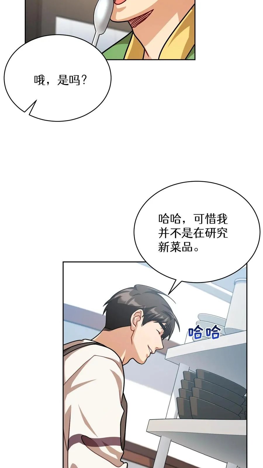 第65话 第15页