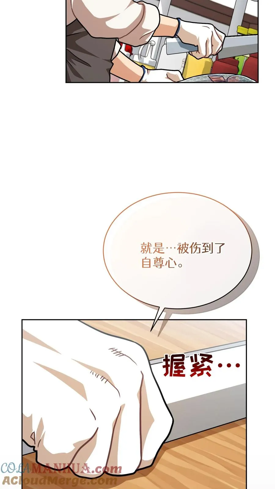 第65话 第16页
