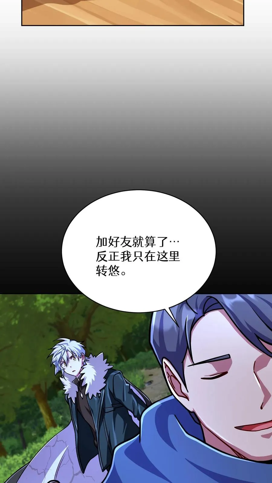 第65话 第17页