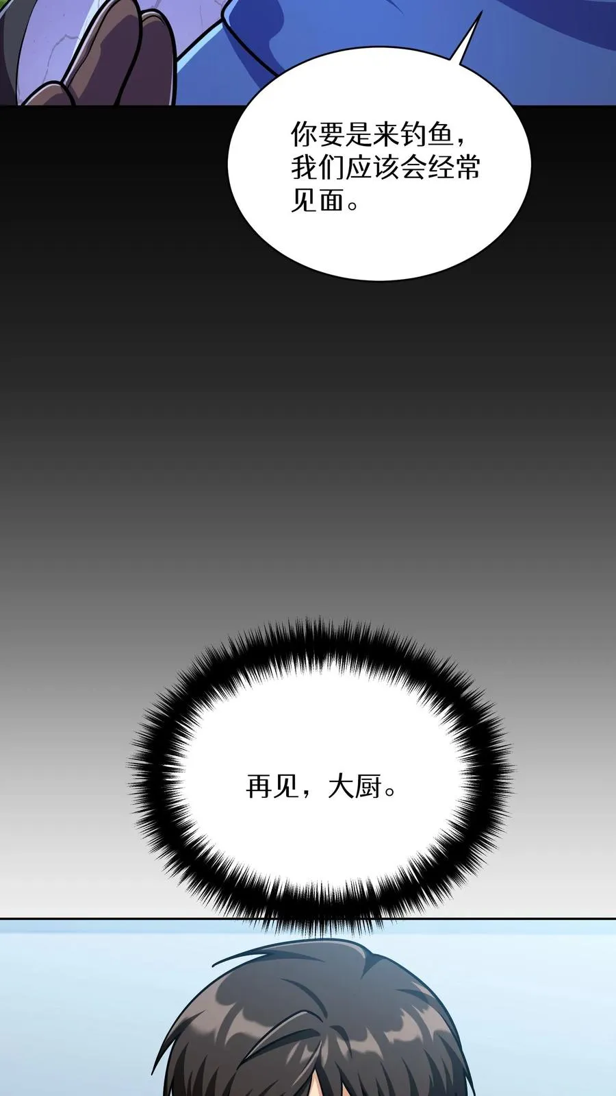 第65话 第18页