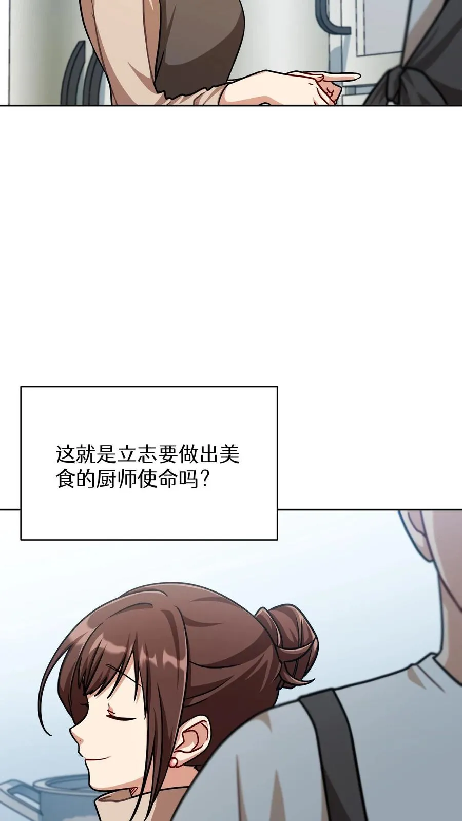 第65话 第20页