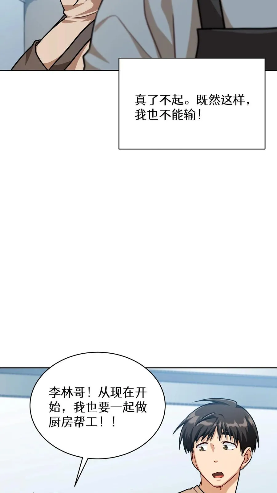 第65话 第21页