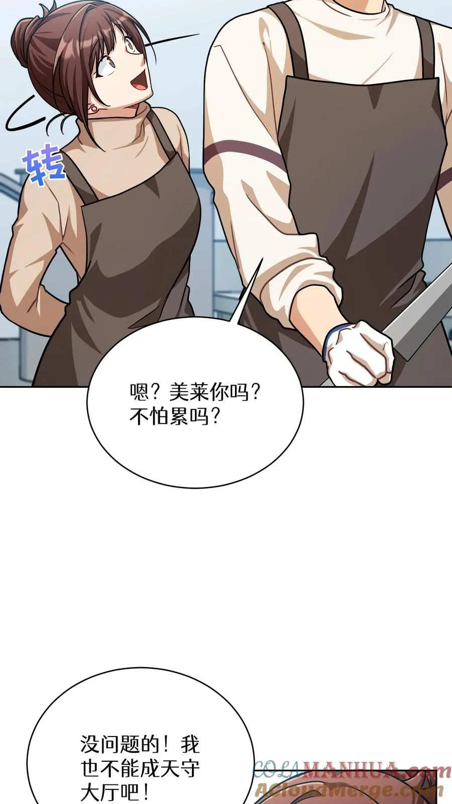 第65话 第22页