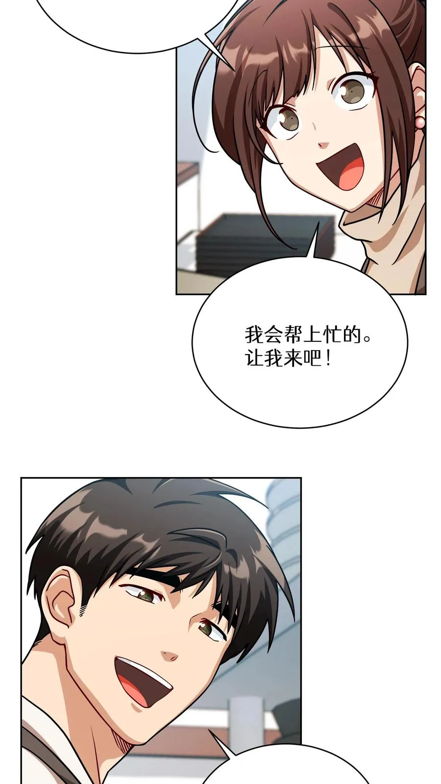 第65话 第23页