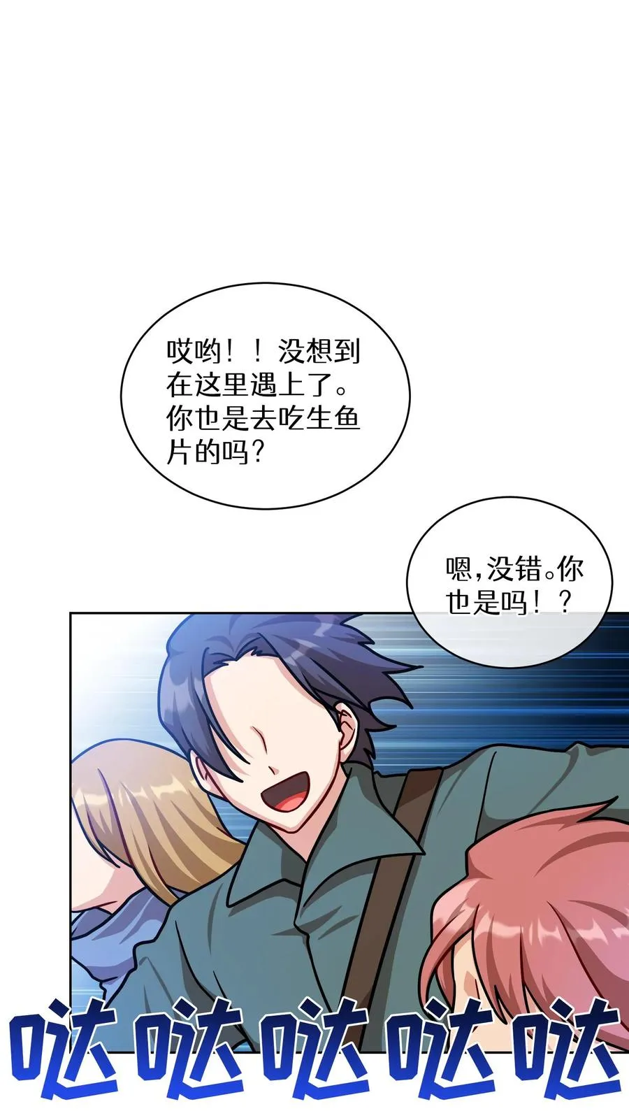 第65话 第29页