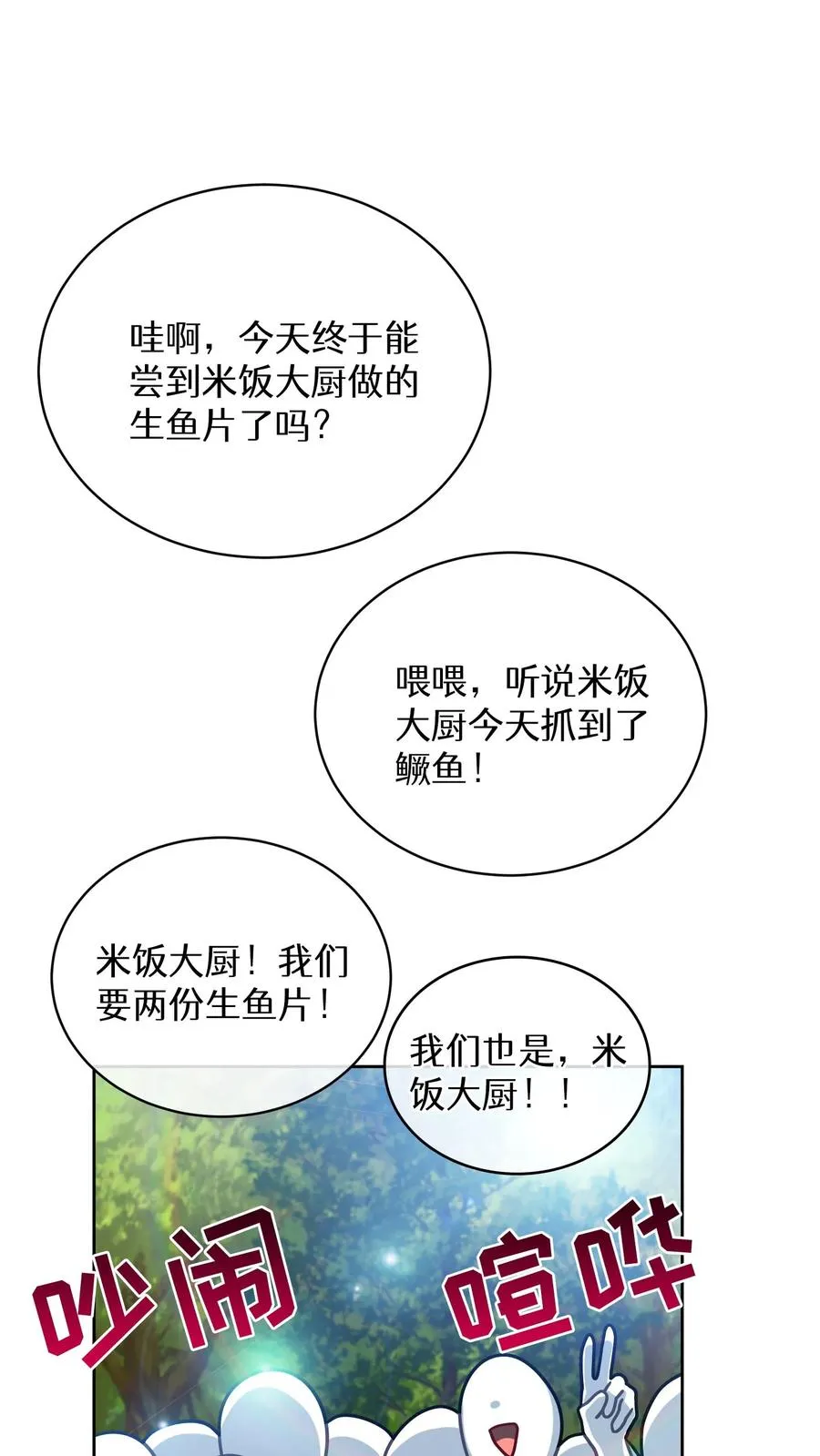 第65话 第30页