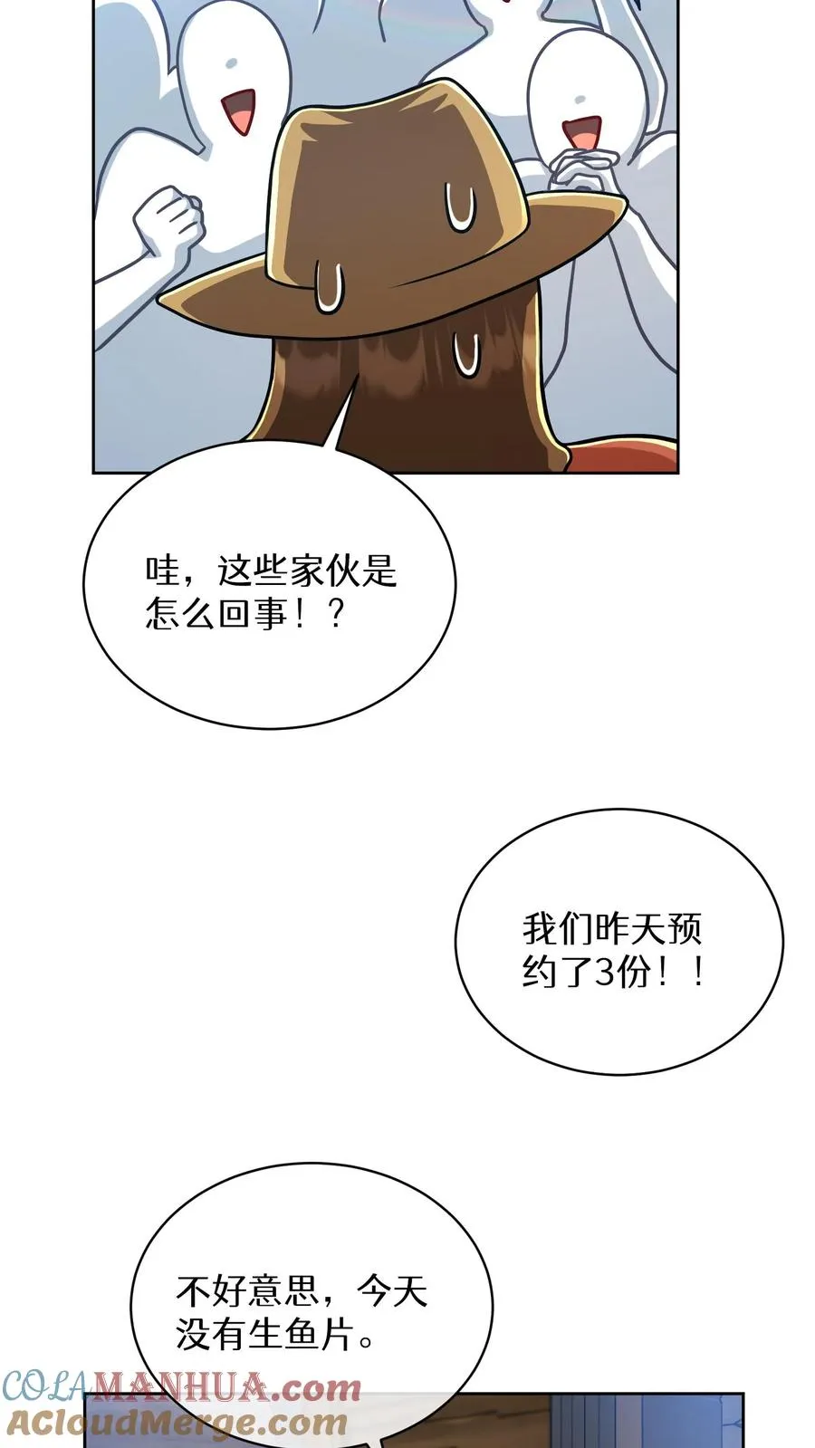 第65话 第31页