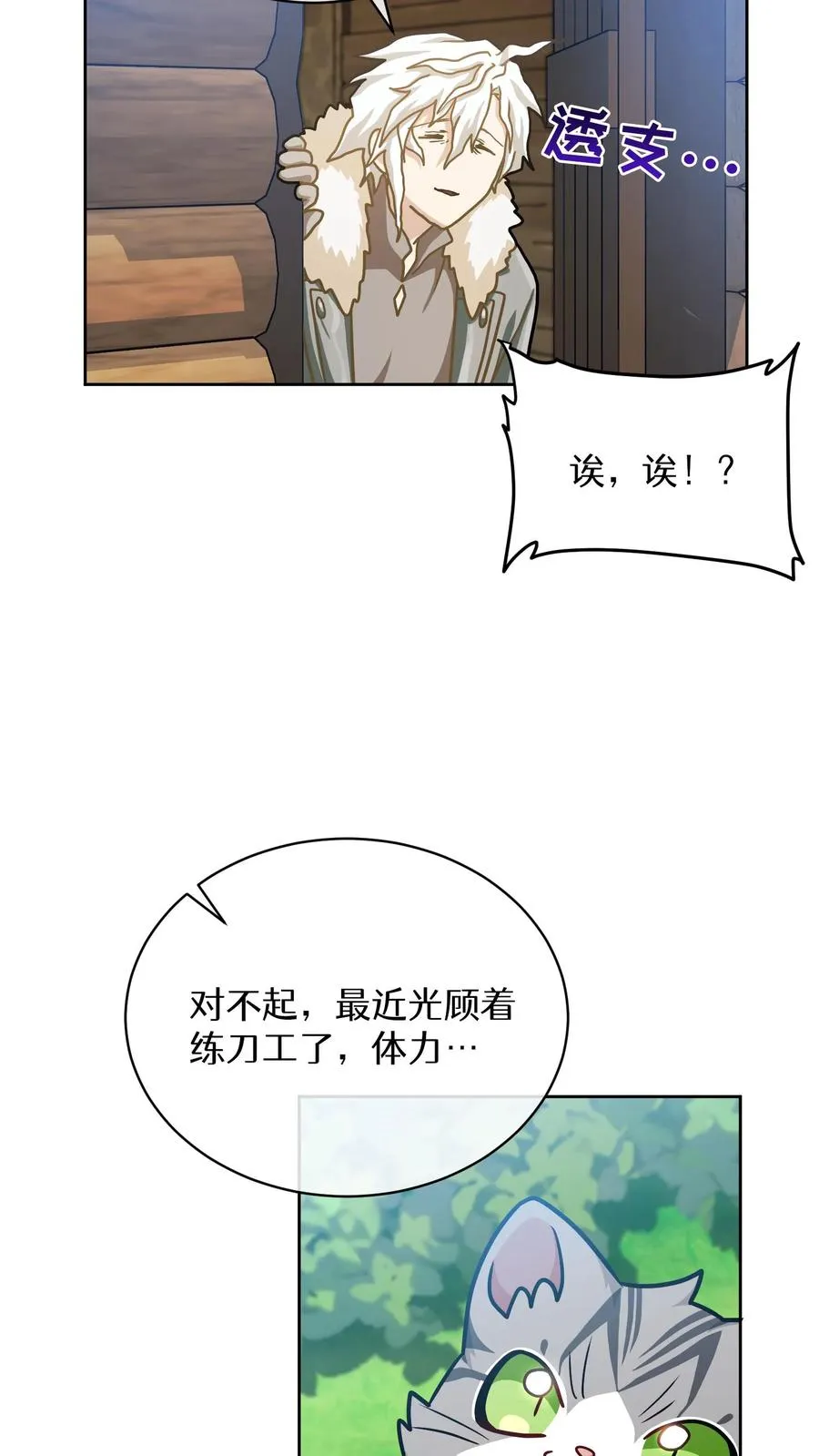 第65话 第32页