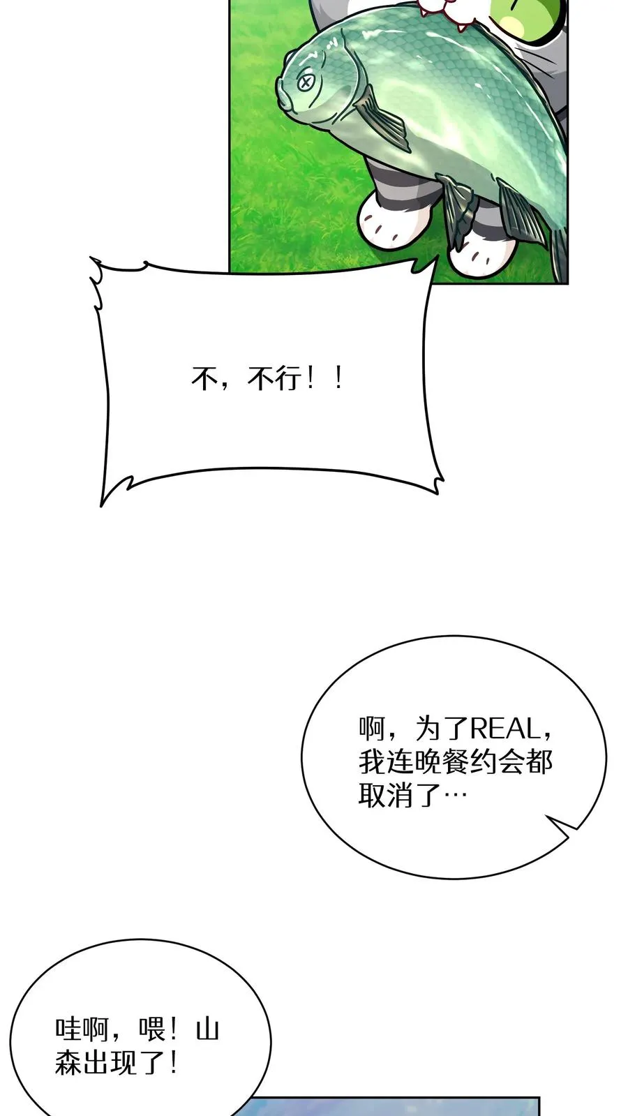 第65话 第33页