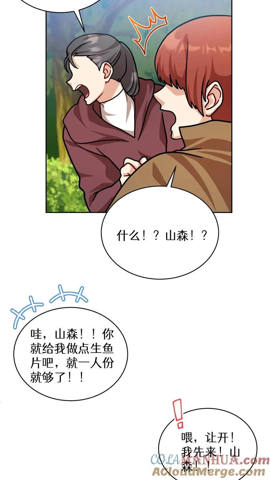 第65话 第34页