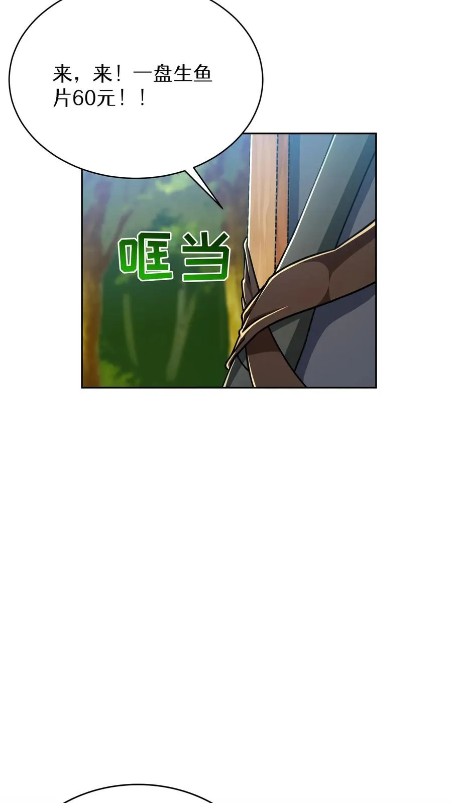 第65话 第36页