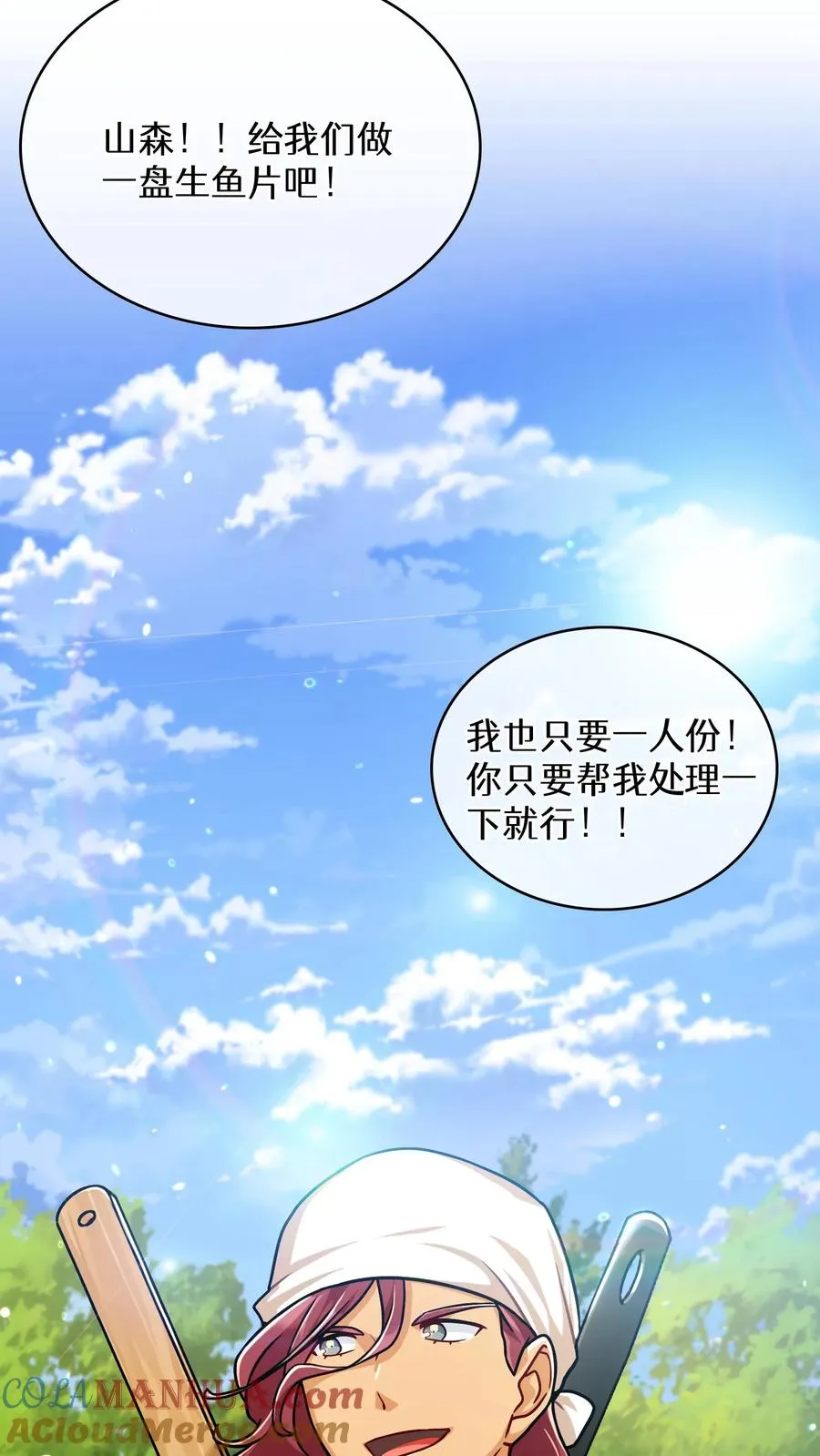 第65话 第37页