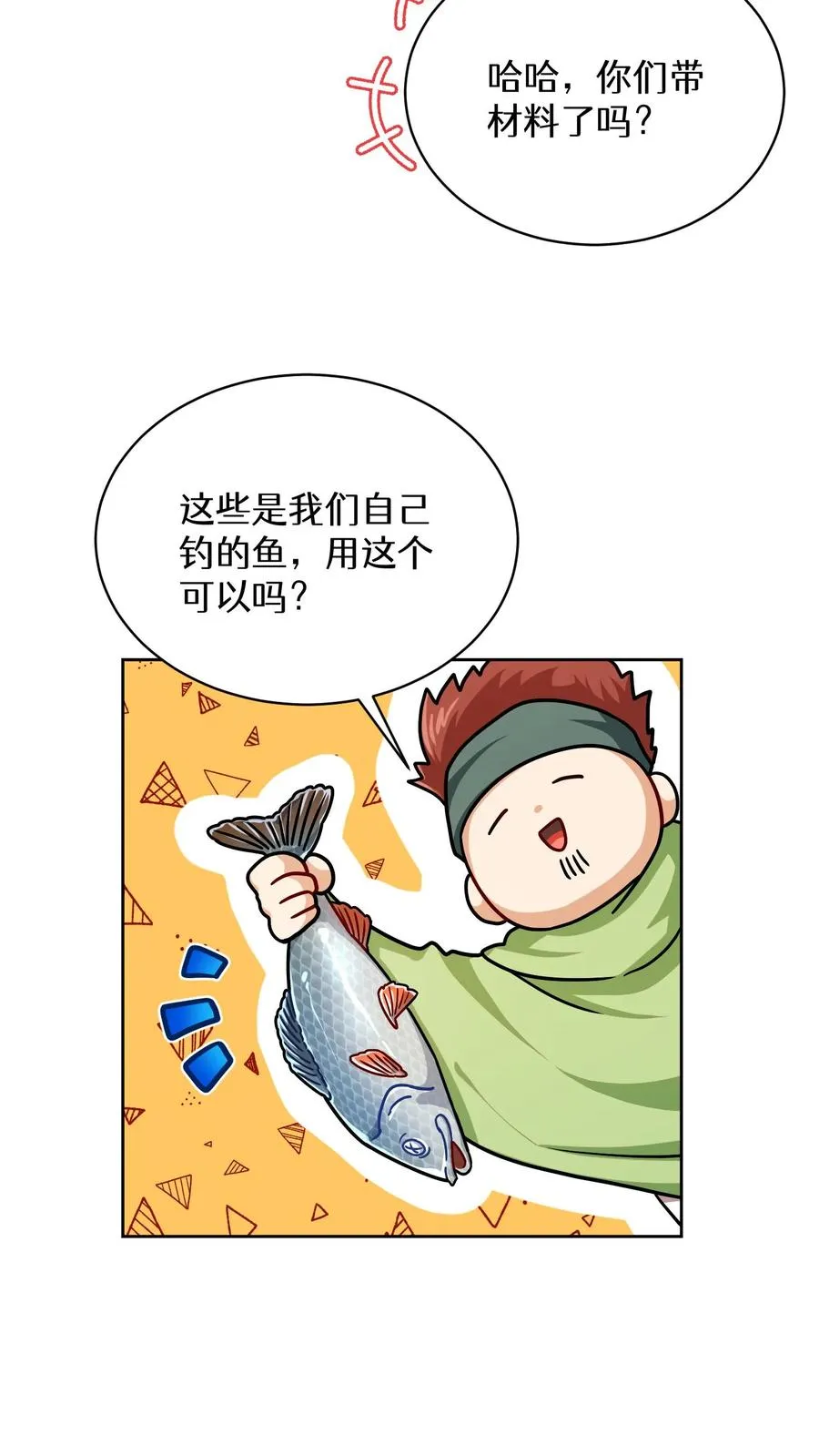 第65话 第39页