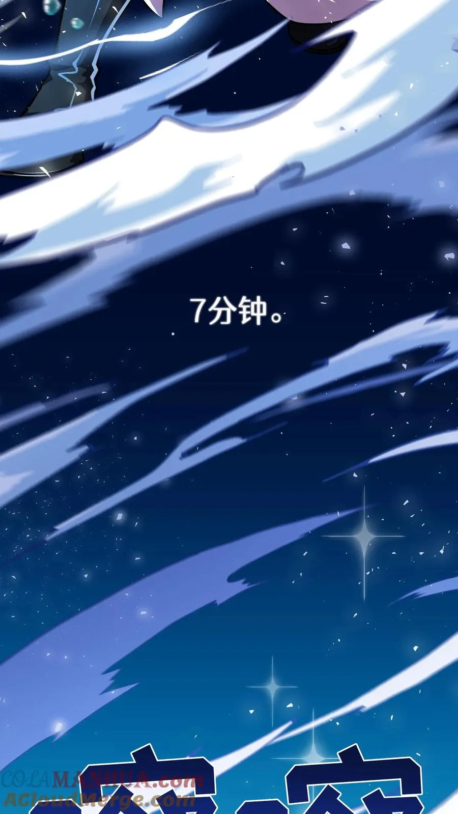 第65话 第43页