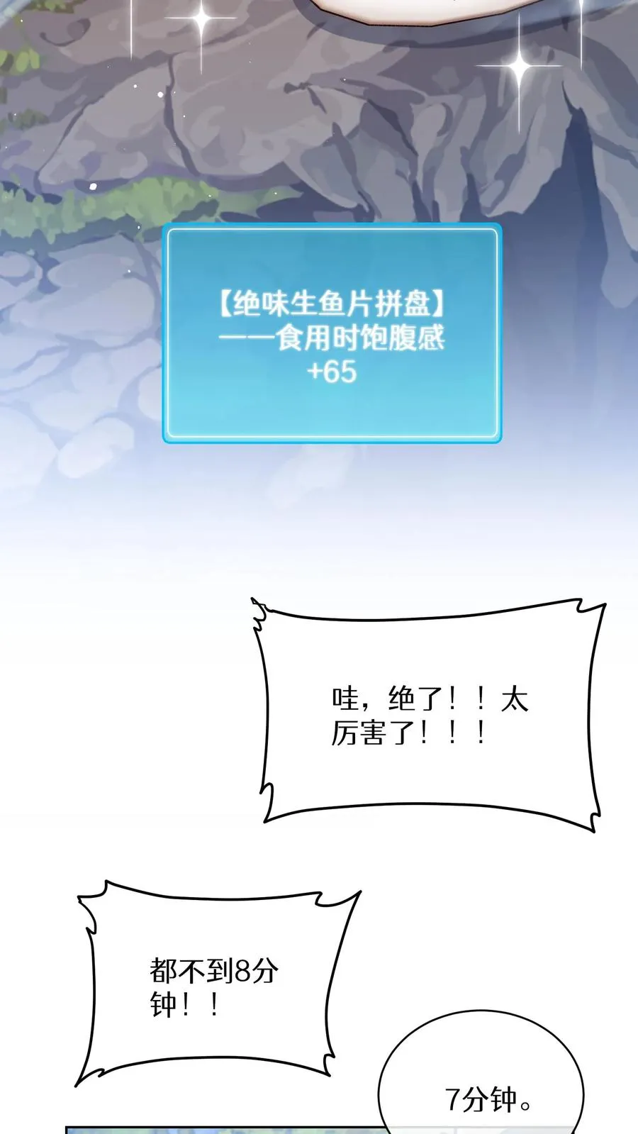 第65话 第45页