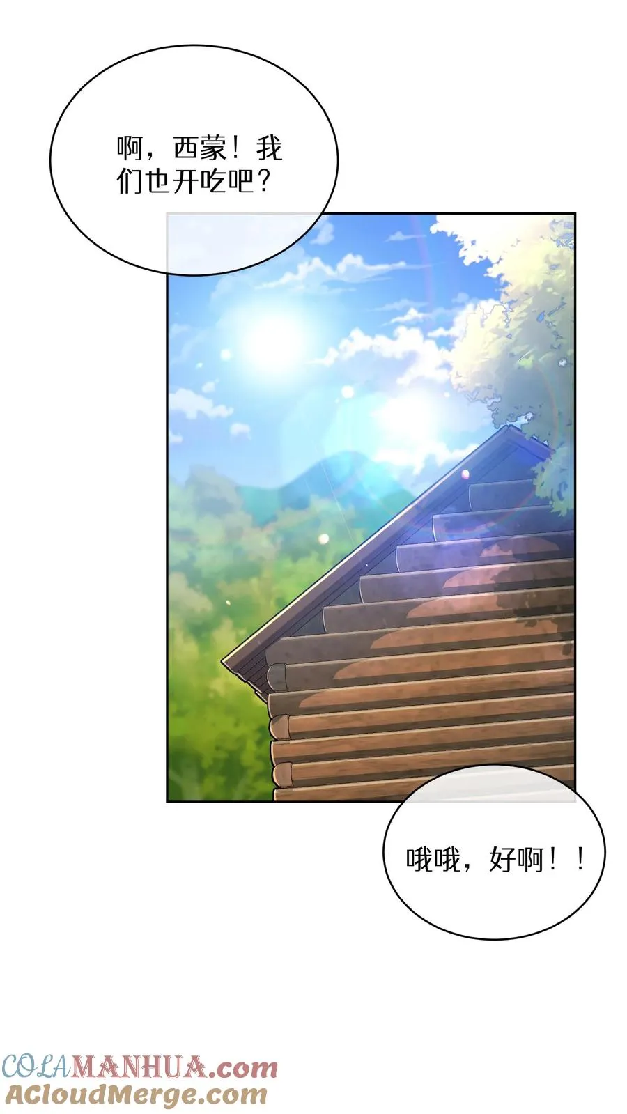 第65话 第49页