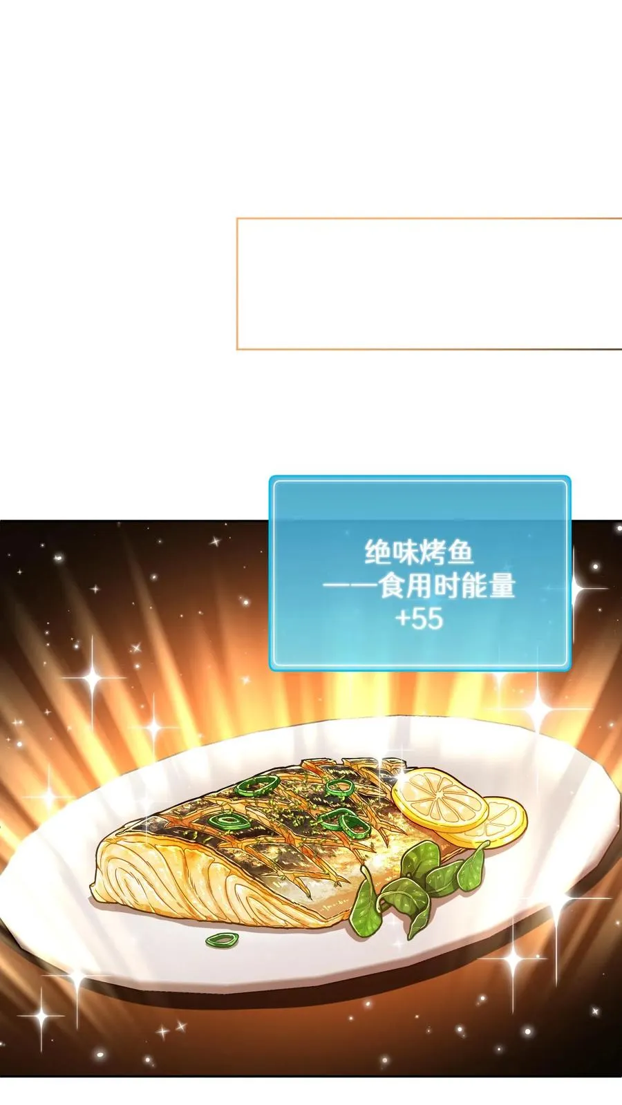 第65话 第50页