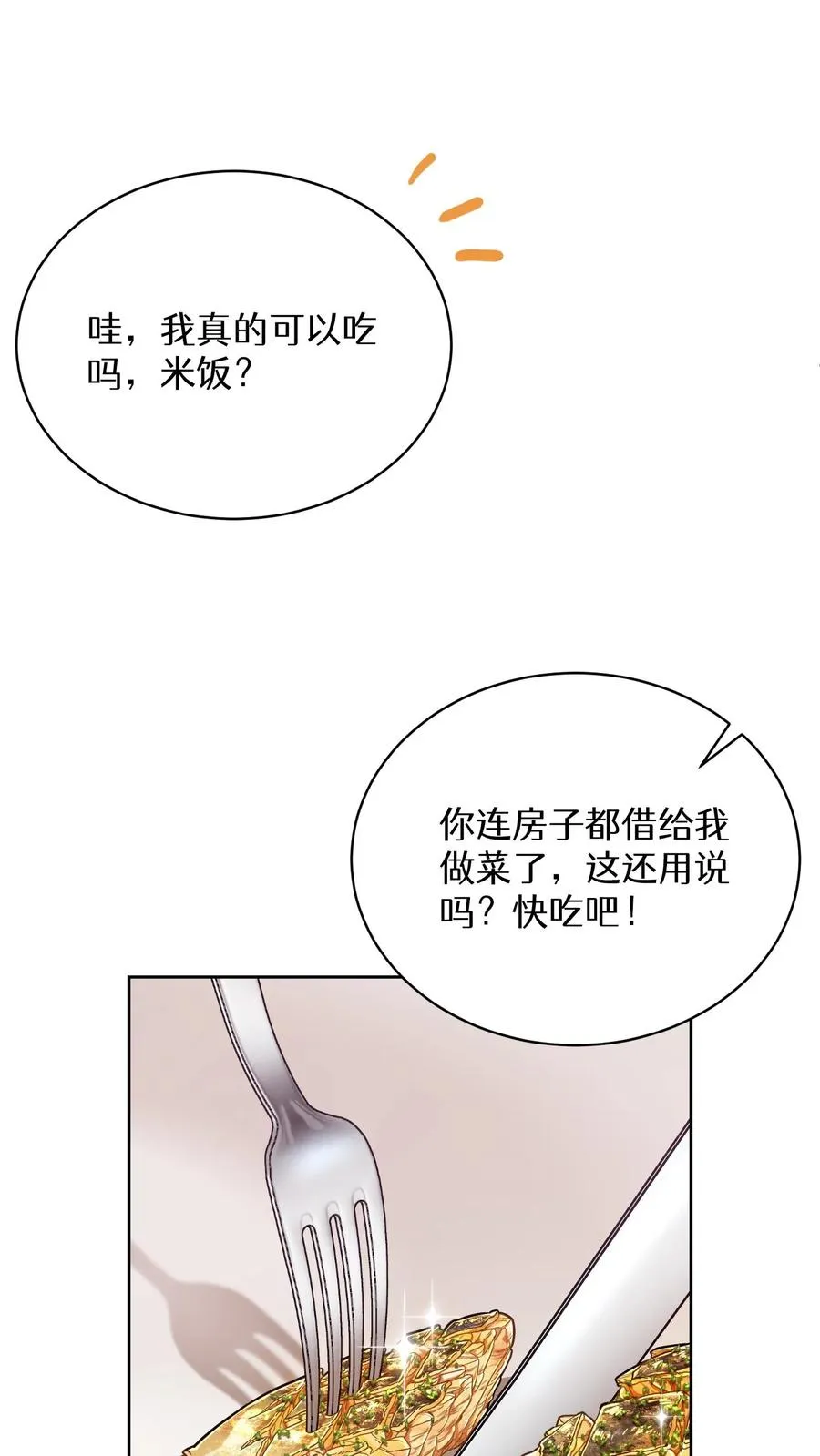 第65话 第51页