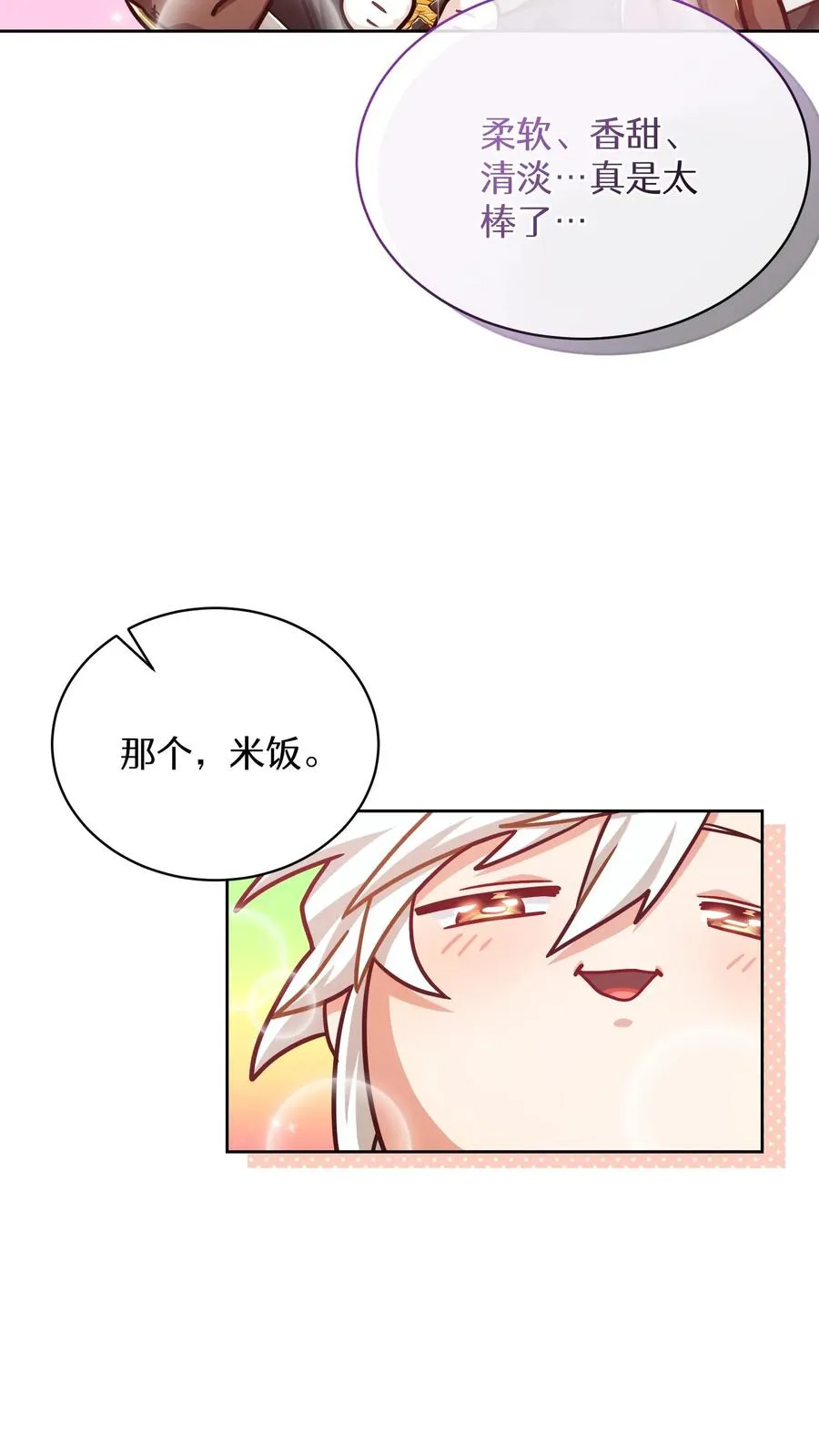 第65话 第53页
