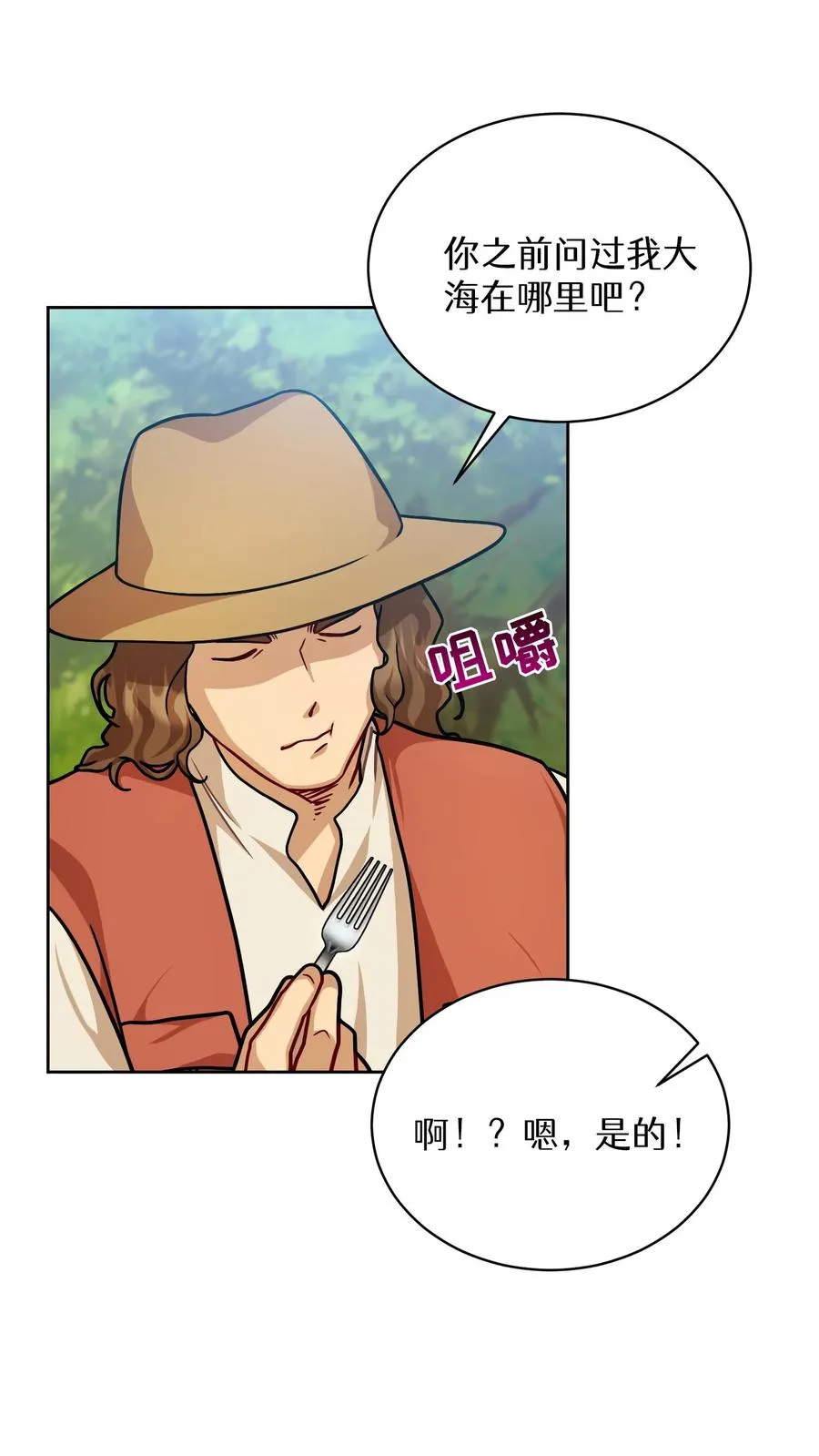 第65话 第54页