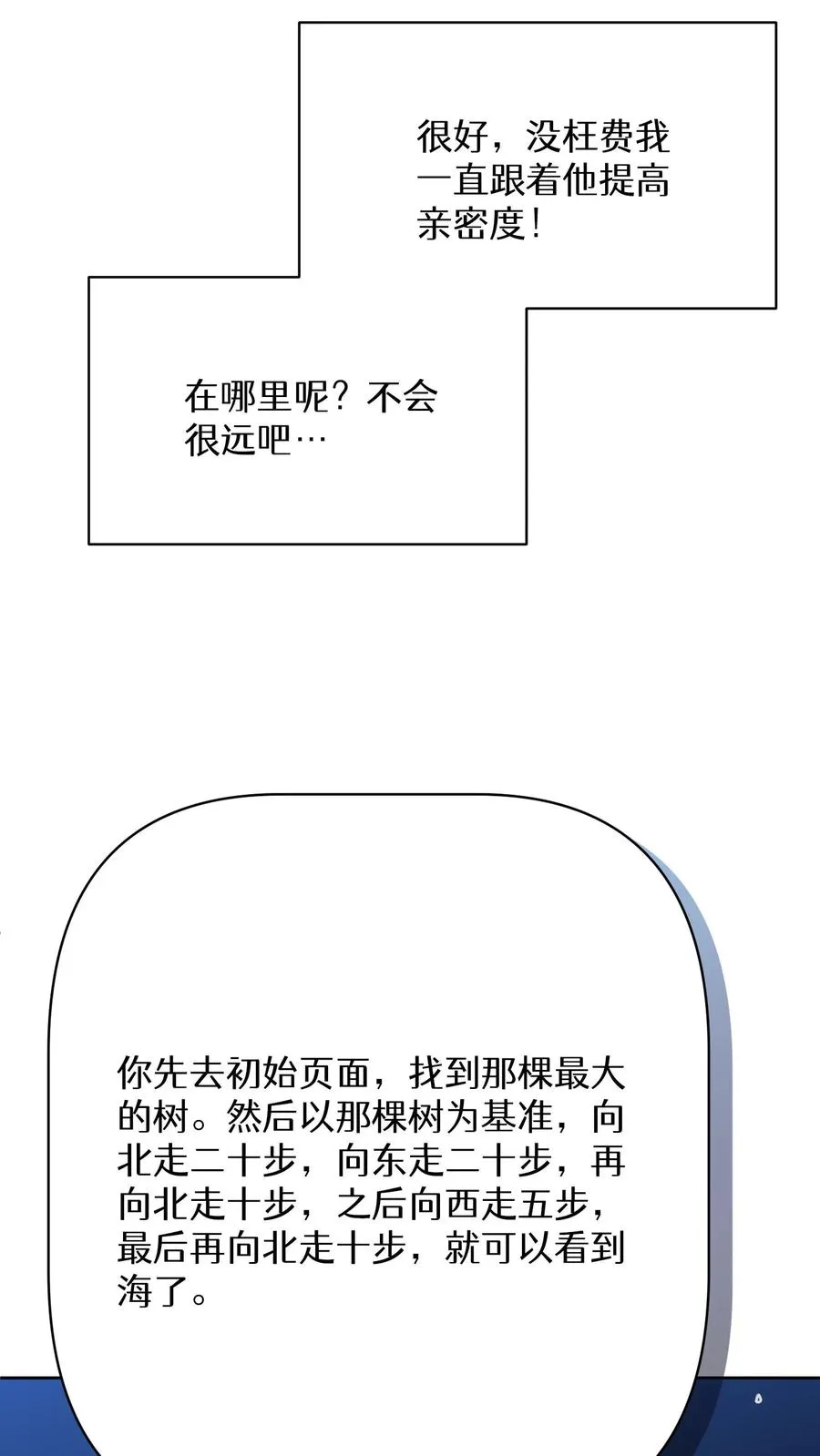 第65话 第56页