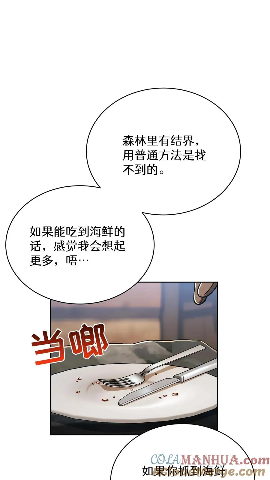 第65话 第58页
