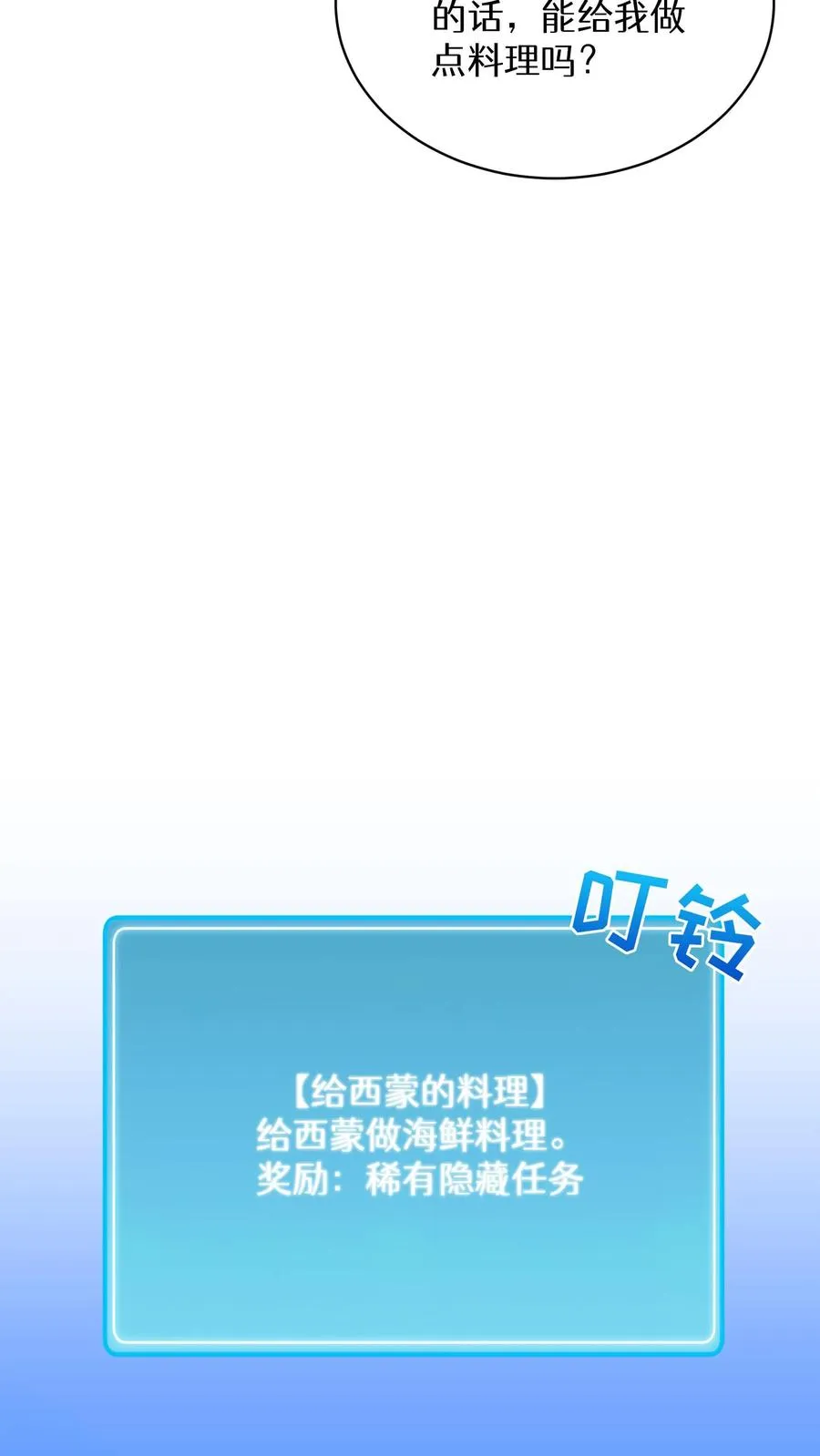 第65话 第59页