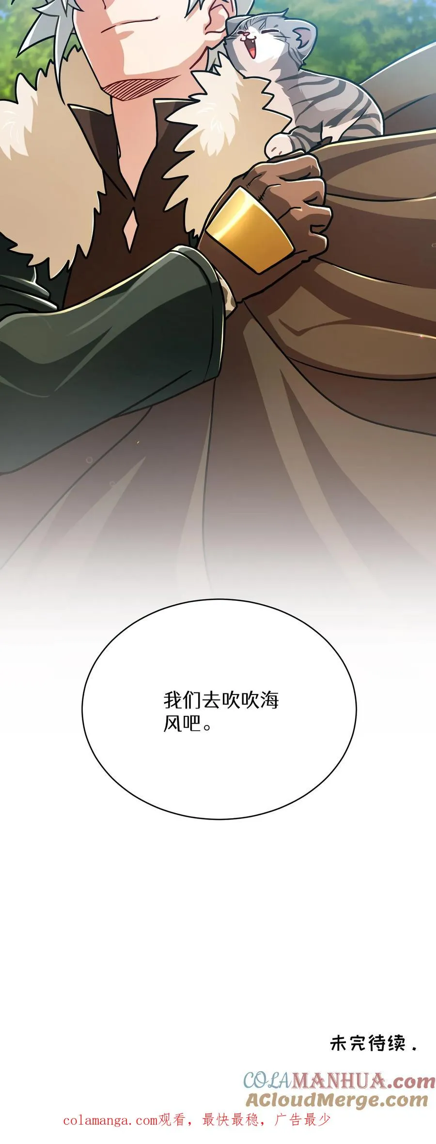第65话 第61页