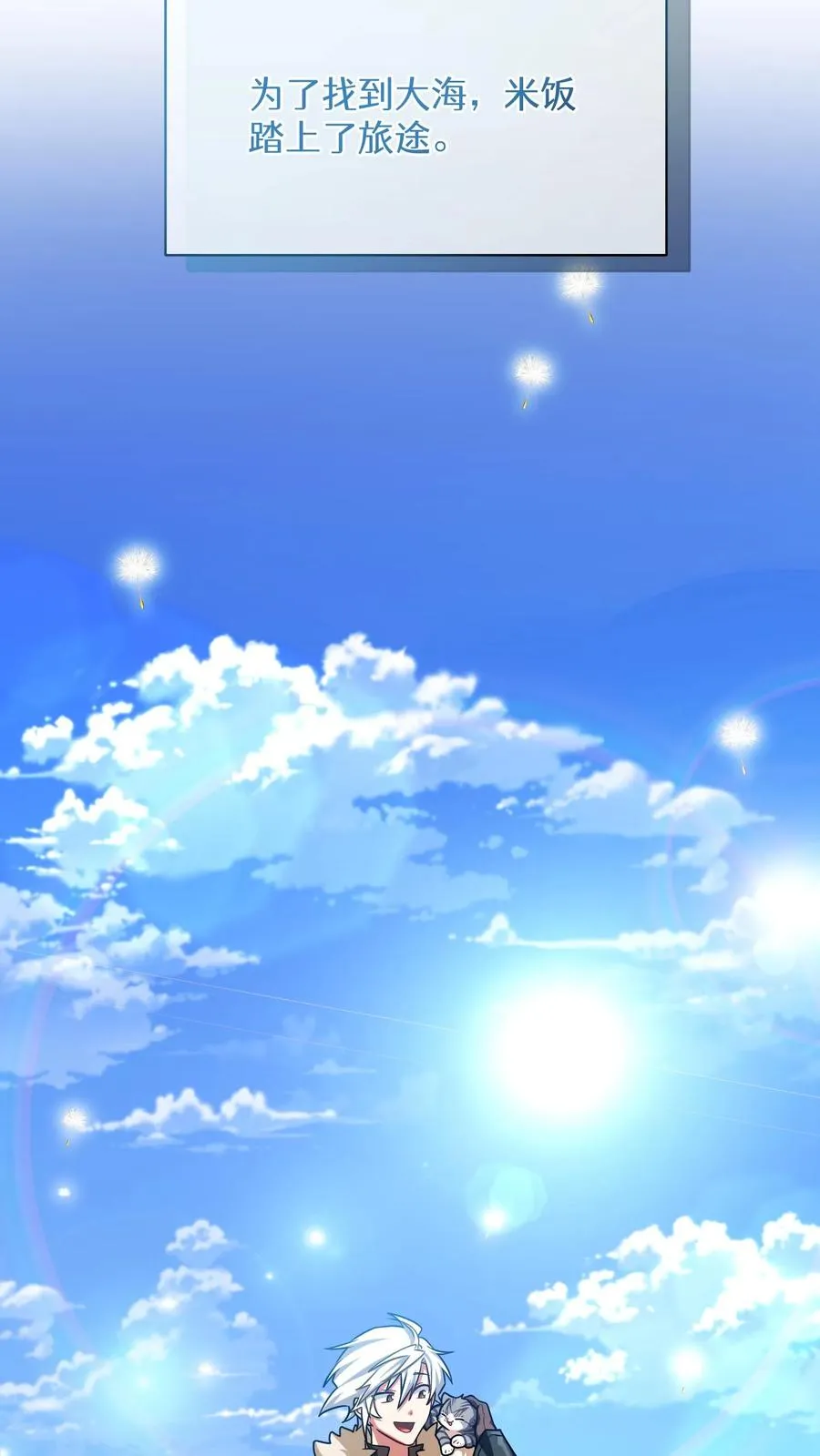 第66话 第2页