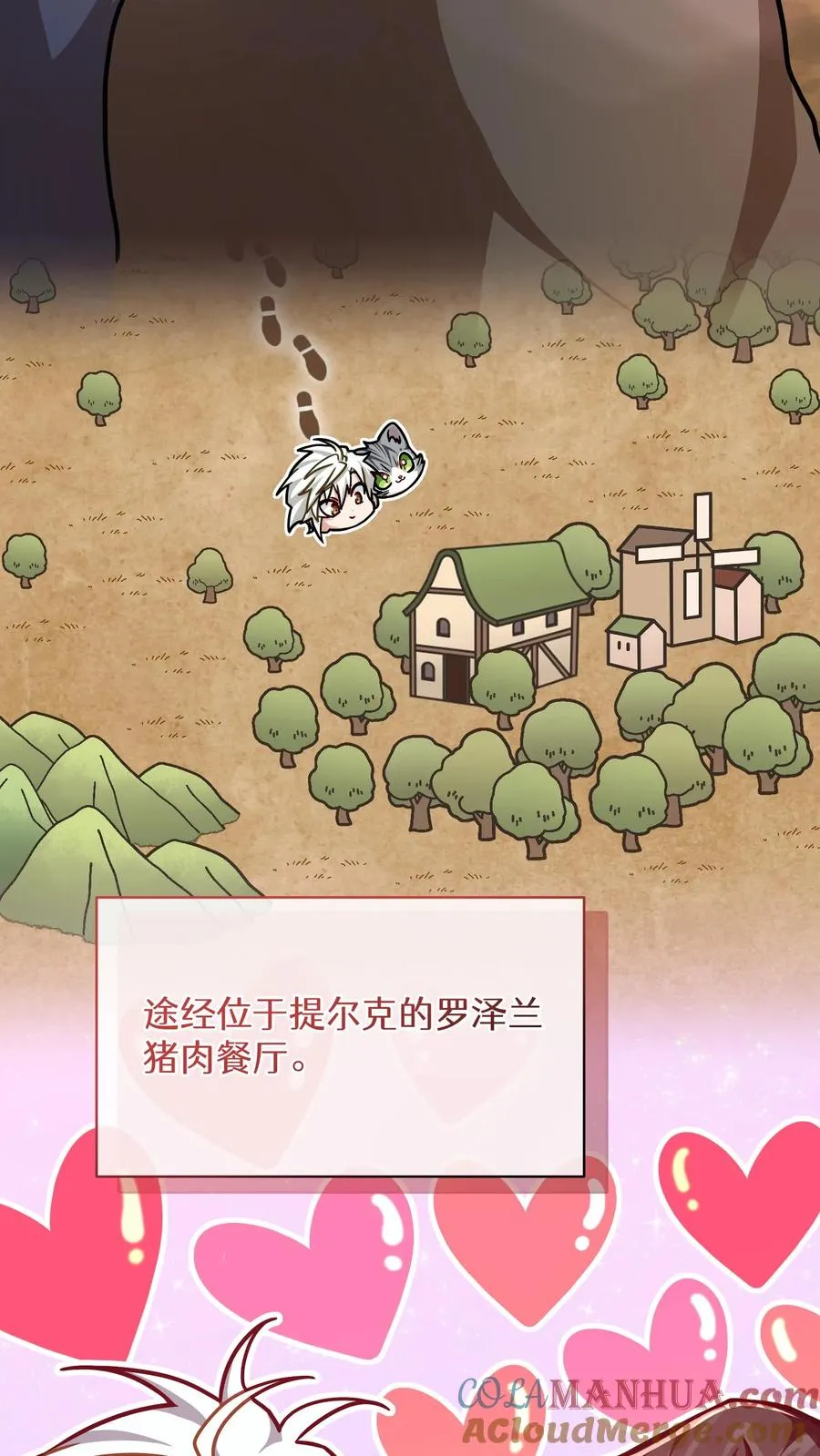第66话 第7页